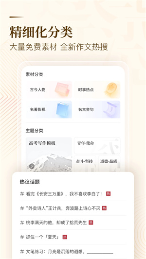 紙條VIP會(huì)員免費(fèi)版