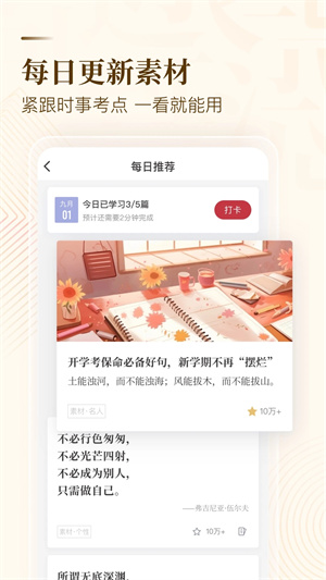 紙條VIP會(huì)員免費(fèi)版