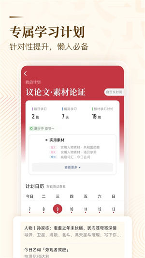 紙條VIP會(huì)員免費(fèi)版