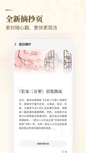 紙條VIP會(huì)員免費(fèi)版