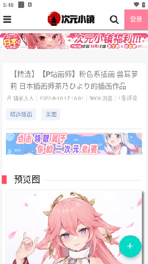 次元小鎮安裝 v1.0.0 安卓版