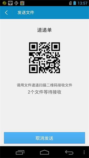 超級文件管理器手機版