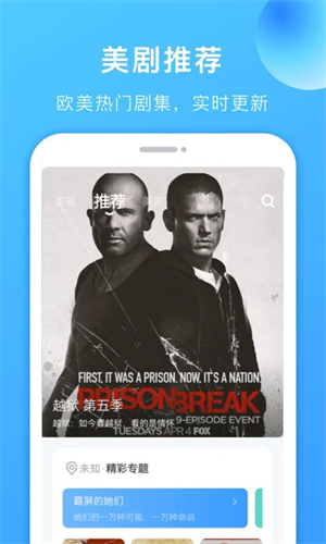 美剧TV安卓版图1