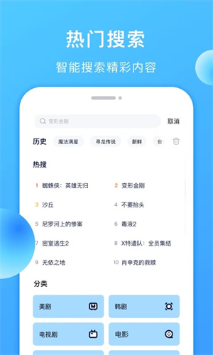 美剧TV安卓版图2
