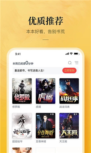 免費小說專區(qū)手機版