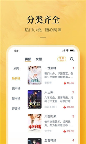 免費小說專區(qū)手機版