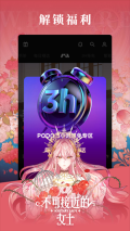 PODO漫畫兌換碼永久領取版