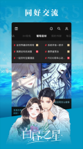 PODO漫畫兌換碼永久領取版