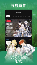 PODO漫畫兌換碼永久領取版