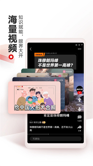 網易新聞精編版