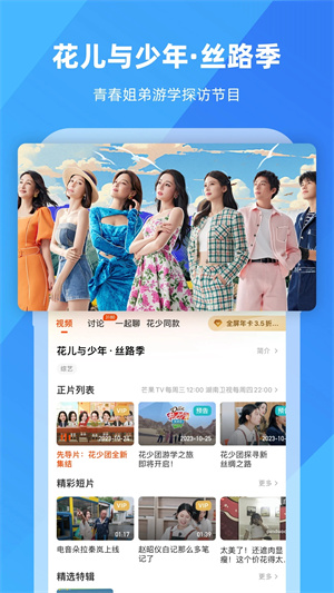 芒果tv正版图1