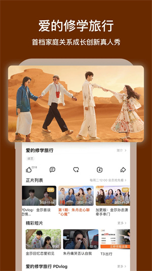 芒果tv正版图4