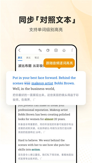 每日英語聽力永久VIP安卓版