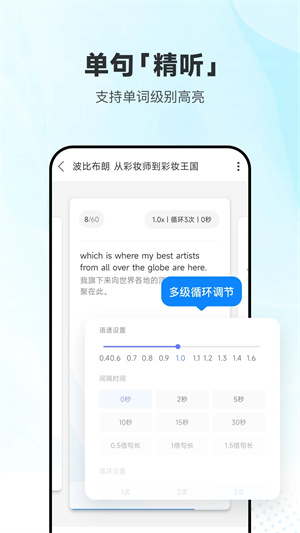 每日英語聽力永久VIP安卓版