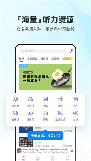 每日英語聽力永久VIP安卓版