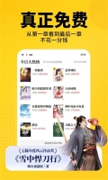七貓小說免費閱讀最新版