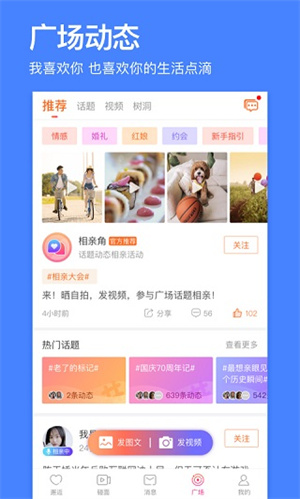 百合婚戀網 v11.9.8 安卓版