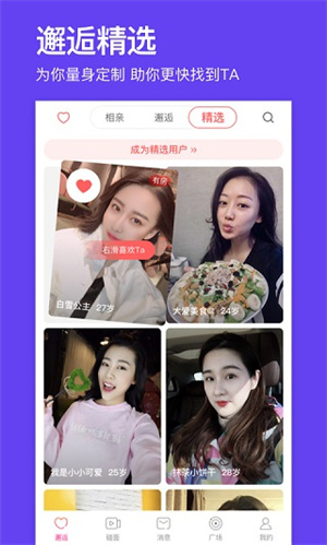 百合婚戀網 v11.9.8 安卓版