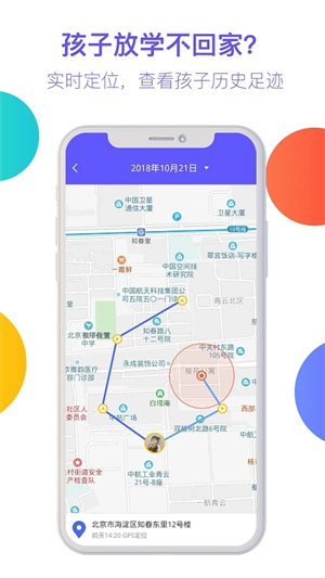 陽(yáng)光守護(hù)家長(zhǎng)版