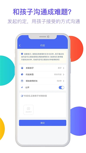 陽(yáng)光守護(hù)家長(zhǎng)版