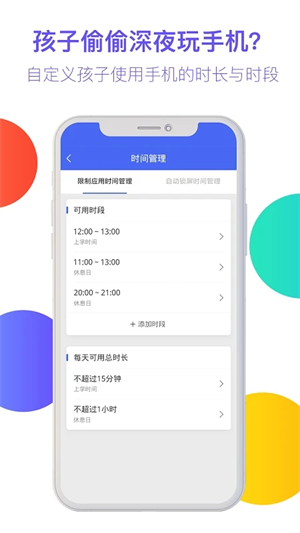 陽(yáng)光守護(hù)家長(zhǎng)版