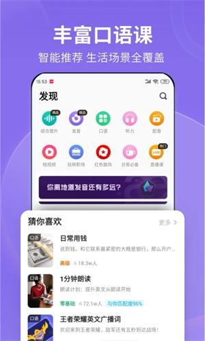 流利說英語免費版
