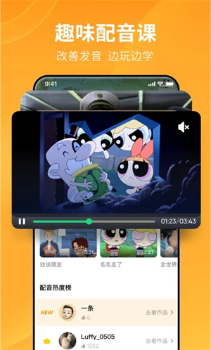 流利說英語免費版