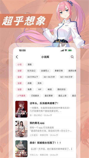 次元姬小說最新版