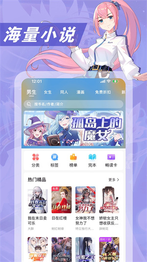 次元姬小說最新版