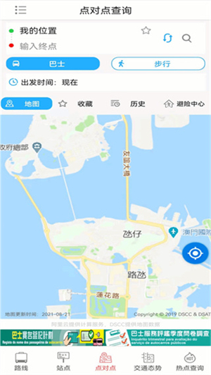 巴士報(bào)站 v2.1.5 安卓版