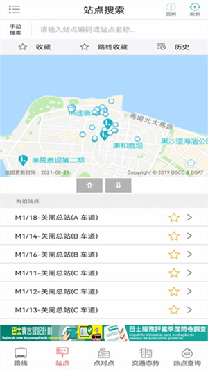 巴士報(bào)站 v2.1.5 安卓版