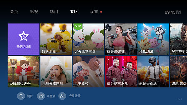 泰捷视频VIP永久安卓版图2