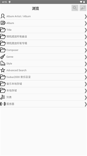 Foobar2000中文美化版图3