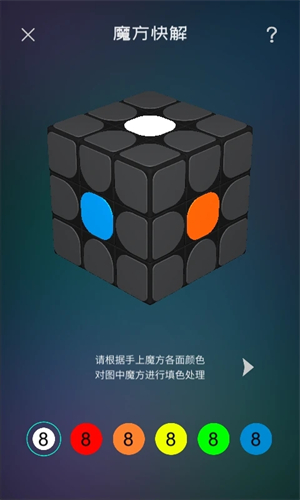 魔方學院 v2.2.25 安卓版