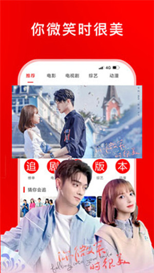 追剧影视大全免费最新版图2