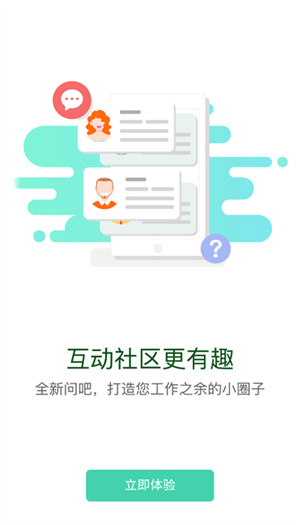 海學(xué)安裝 v10.2.6 安卓版