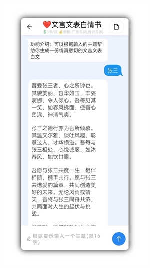 檢討書生成器免費安裝 v4.2.0 安卓版
