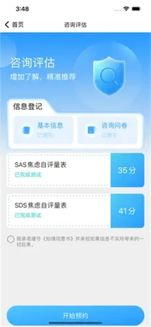 心賞安裝 v1.0.6 安卓版