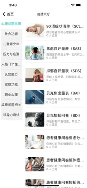 心賞安裝 v1.0.6 安卓版