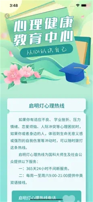 心賞安裝 v1.0.6 安卓版