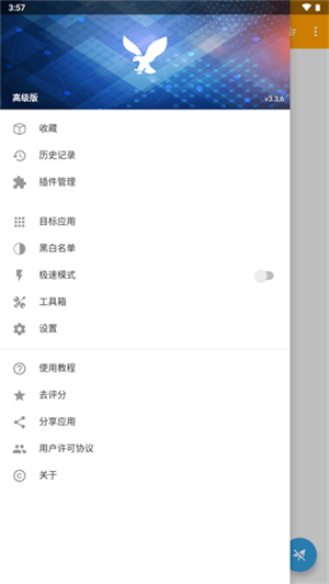 HttpCanary（黃鳥抓包） v3.3.6 安卓版