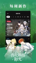PODO漫畫 v3.3.0 安卓版