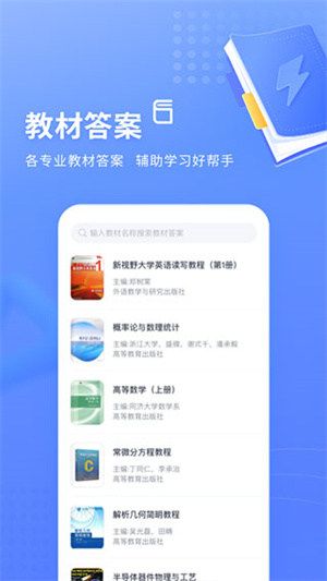 火星搜題最新版