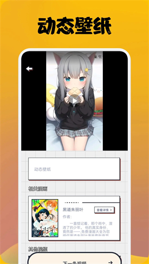 喵上漫畫去廣告純凈版