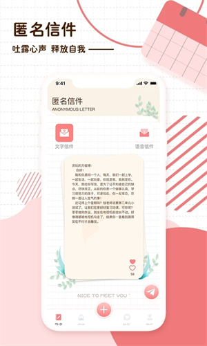 隨筆日記 v2.3.5 安卓版