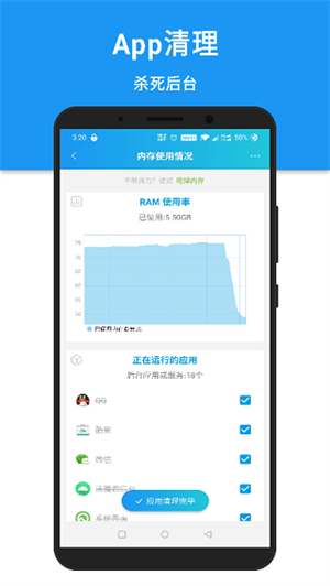 安卓清理君已付費版