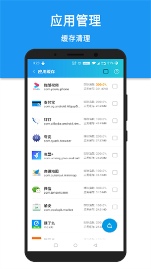 安卓清理君已付費版