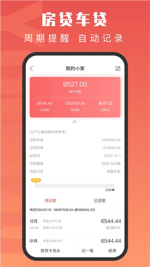 有魚記賬永久會員2025版