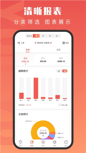 有魚記賬永久會員2025版