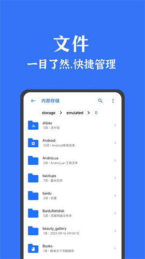 安卓清理君永久高級版